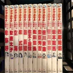 （決まりました）ドラえもん　人物　日本の歴史　12巻セット