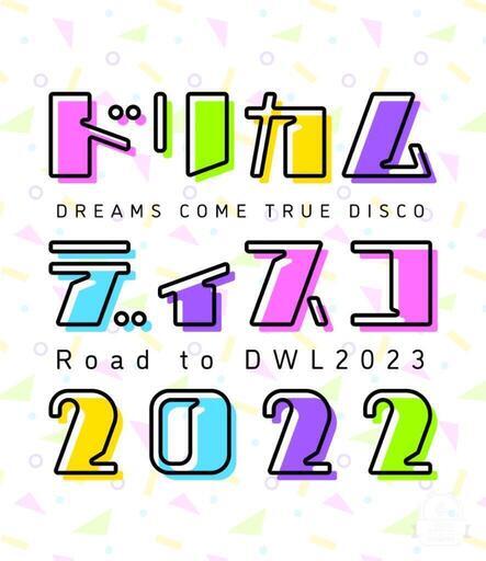 8/14(日)‼️ドリカムディスコ2022－Road to DWL2023－チケット２枚