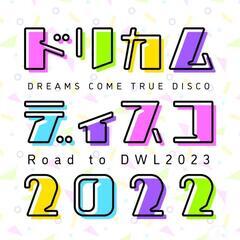 8/14(日)‼️ドリカムディスコ2022－Road to DW...
