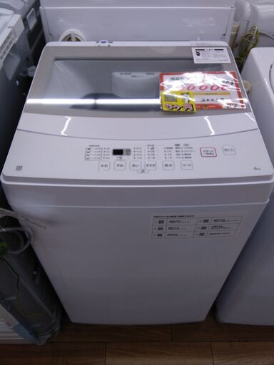 ニトリ　6.0ｋｇ洗濯機　NTR60
