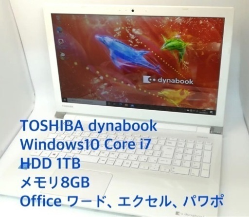 dynabook ノートパソコン 1TB Word Excel PowerPoint | www.mclegal.info