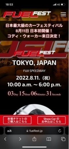 その他 Fuel fest 5100円