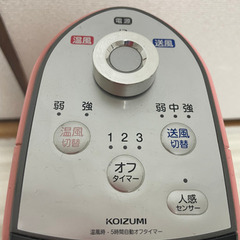KOIZUMI 送風機能付ファンヒーター【KHF-0865】