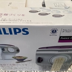 【ネット決済】【PHILIPS(フィリップス)】ヌードルメーカー