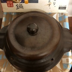 焼き芋鍋　20㎝ - 新潟市