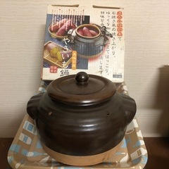 焼き芋鍋　20㎝の画像