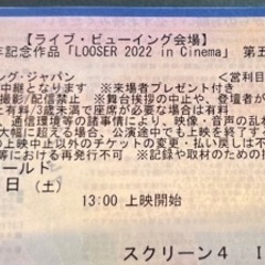 『LOOSER 2022』ライブビューイングで舞台挨拶あります