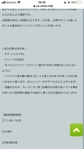 アナタシア　2022.8.11チケット