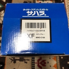 値下げ 1,49L タイガーサハラ魔法瓶