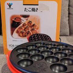 【無料】たこ焼き器　※引取のみ