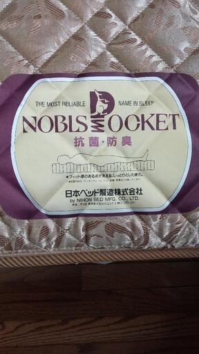 再お値下げ‼️お値段交渉承ります❗️日本ベッド(株) NOBLS セミダブル 