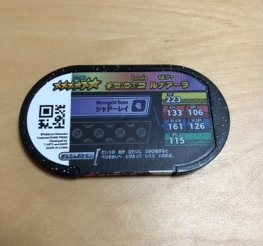 ポケモンメザスタ2 たか 鶴見緑地のおもちゃの中古あげます 譲ります ジモティーで不用品の処分