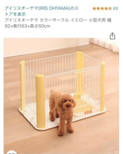 犬ケージ、トイレ（48.5×36.5）水のみ3点セット