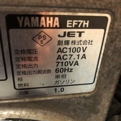 発電機 ヤマハEF7H(お話中)