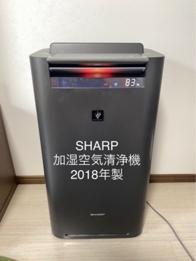 空気清浄機！プラズマクラスター！SHARP！