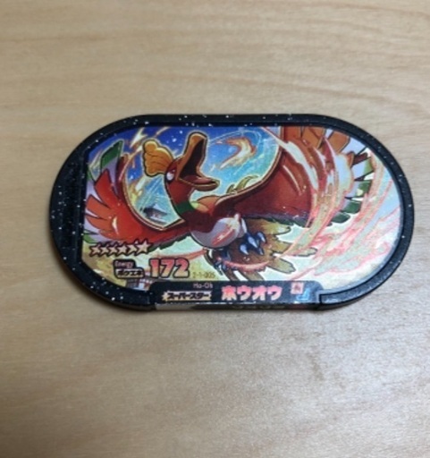 ポケモンメザスタ9 たか 鶴見緑地のその他の中古あげます 譲ります ジモティーで不用品の処分