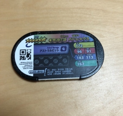 ポケモンメザスタ11 たか 鶴見緑地のおもちゃの中古あげます 譲ります ジモティーで不用品の処分