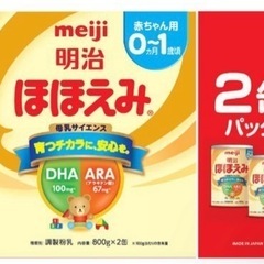 取引中　ほほえみ　粉ミルク800g 3缶　賞味期限2023.11