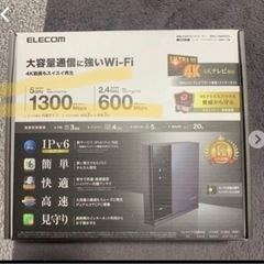 ELECOM Wi-Fiルーター→取引確定