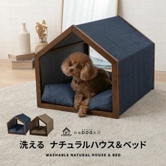 犬猫用　ペットハウス　屋根付き　犬小屋