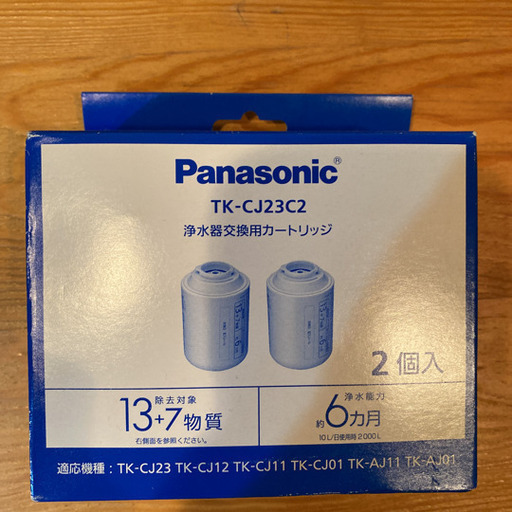 Panasonic 浄水器カートリッジ TK-CJ23C2 新品未開封　カートリッジ2個入り