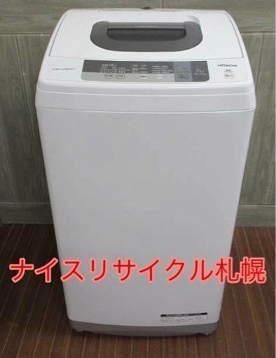03市内配送料無料‼️洗濯機 HITACHI ナイスリサイクル札幌店