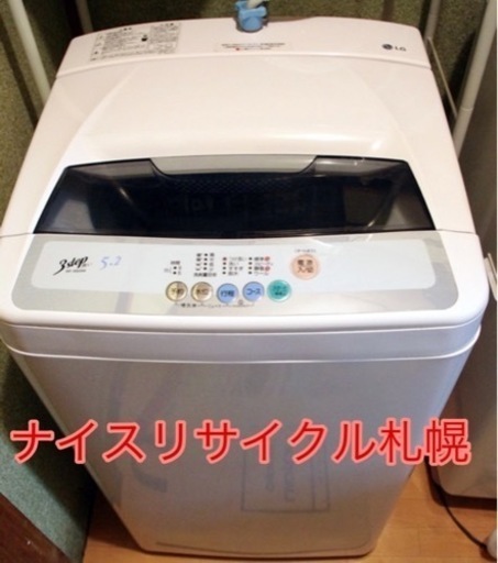 04市内配送料無料‼️洗濯機 エルジー製 ナイスリサイクル札幌店