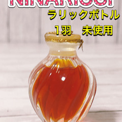 c2278 NINARICCI ニナリッチ　1羽鶴　ラリックボト...