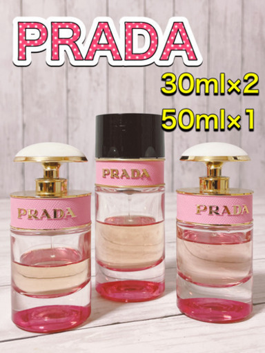 c2257 PRADA プラダ　キャンディ　フロラーレ　30ml 50 まとめ