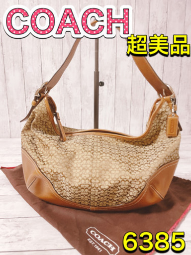 H1282 超美品　COACH コーチ　キャンバス　シグネチャー　ブラウン　綺麗