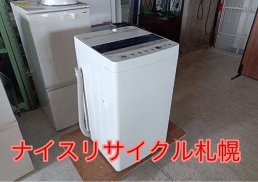 06市内配送料無料‼️洗濯機 Haier製 ナイスリサイクル札幌店