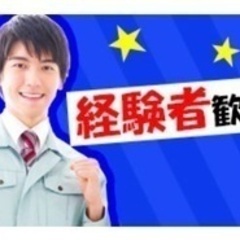 【社内禁煙】20代30代中心の職場での工務職 マンション現場着工...