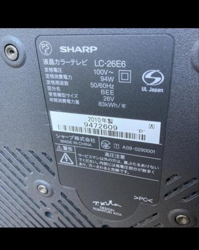 26インチ　テレビ