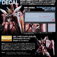 MG ジャスティスガンダム プロヴィデンスガンダム 2点 未組立