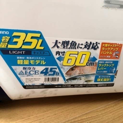 生活雑貨 取引中 クーラーボックス 釣り レジャー