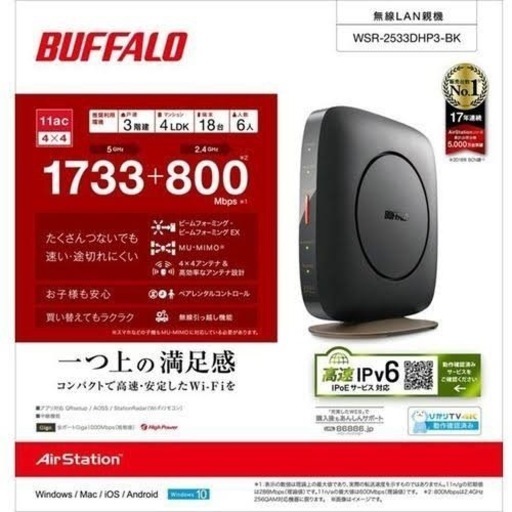 WSR-A2533DHP3-BK【ほぼ新品】