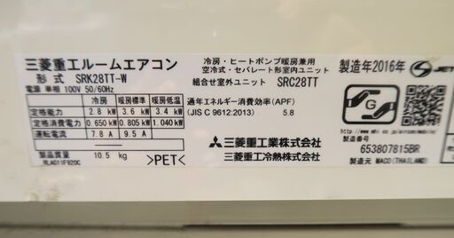 ☆三菱重工 MITSUBISHI SRK28TT-W 冷暖房ルームエアコン BEAVER◇人気 