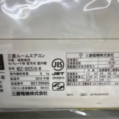 【リユースのサカイ柏店】 中古エアコン J1502 ★3ヶ月保証付★ 三菱  MITSUBISHI ルームエアコン 霧ヶ峰 MSZ-GV2518-W 2.5kw 2018年製 分解クリーニング済み 流山市 中古エアコン 松戸市 中古エアコン 我孫子市 中古エアコン 船橋市 中古エアコン 守谷市 中古エアコン 取手市 中古エアコン