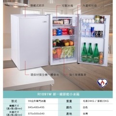 台湾製　ミニ冷蔵庫