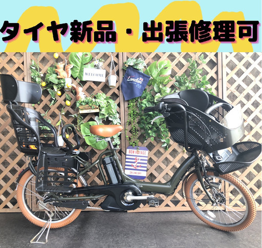 タイヤ新品　電動自転車 バッテリー良品　子供乗せ　 20インチ　L　ヤマハ