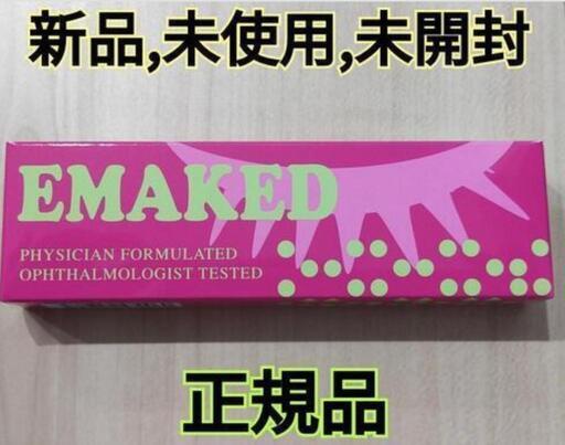 【新品未開封】2本セット