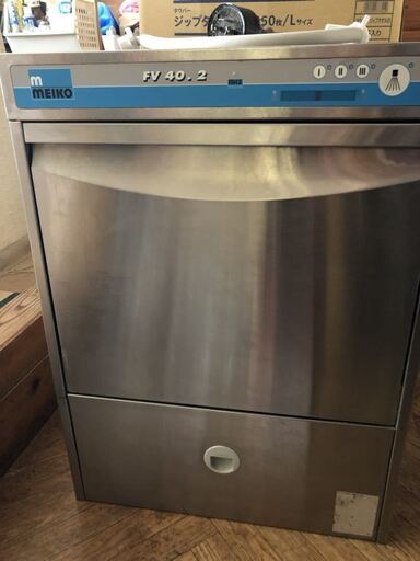 送料込み/中古◆MEIKO◆食器洗浄機　FV40.2　3相200V50Hz　2007年