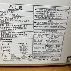 Panasonic F-YHRX200-S