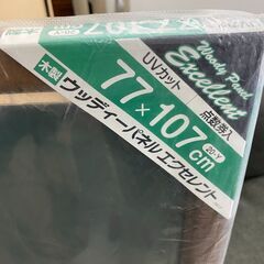 リサイクルショップどりーむ荒田店　No.2673　パネル　看板製...