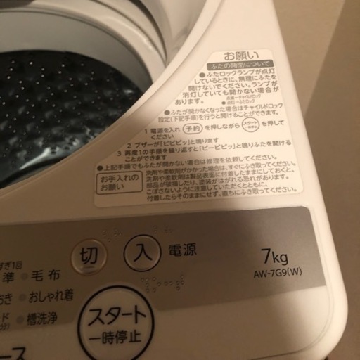 【取引中】東芝　洗濯機　2021年製　7kg 【受け取りに来られる方)