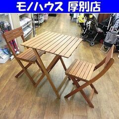 ウッド ガーデンテーブルセット 木製 テーブル×イス2脚 ガーデ...