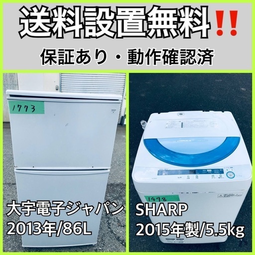 送料設置無料❗️業界最安値✨家電2点セット 洗濯機・冷蔵庫61