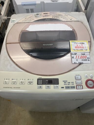 リサイクルショップどりーむ荒田店No.2584　洗濯機　シャープ　8.0㎏　2015年製