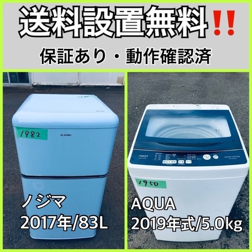 超高年式✨送料設置無料❗️家電2点セット 洗濯機・冷蔵庫 65