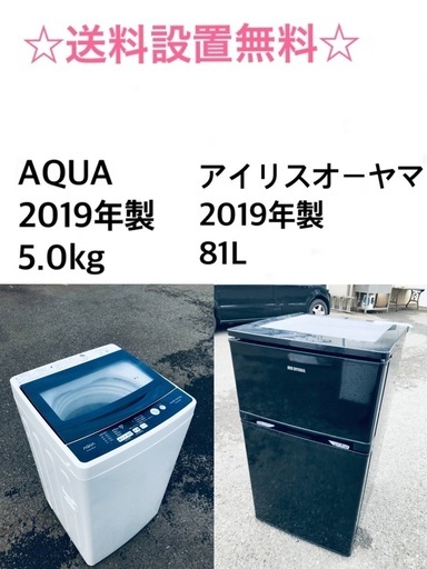 ★送料・設置無料⭐️★ 2019年製✨家電セット 冷蔵庫・洗濯機 2点セット